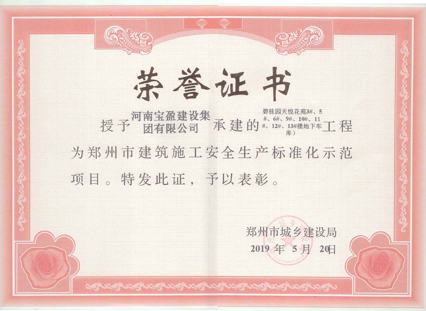 碧桂園天悅.jpg