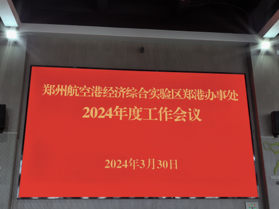 喜訊 | 寶盈建設(shè)榮獲鄭港辦事處多項表彰榮譽！