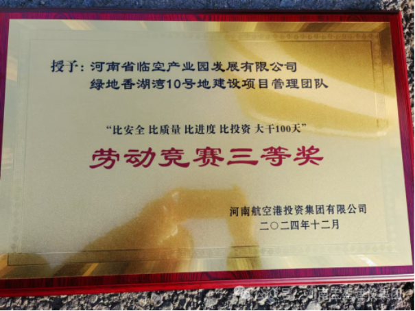 載譽(yù)前行 | 寶盈建設(shè)再添兩項(xiàng)榮譽(yù)！