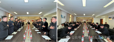 向上而行 | 寶盈建設(shè)12月生產(chǎn)、安全、質(zhì)量管理總結(jié)會(huì)議圓滿(mǎn)召開(kāi)!